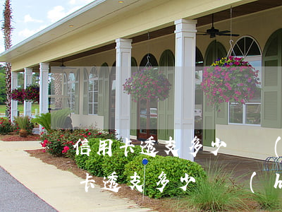 信用卡透支多少錢會(huì)被起訴(信用卡透支多少錢會(huì)被起訴)