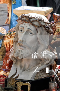 信用卡透支差不多30萬(信用卡透支20萬不還的后果)