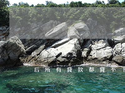 信用卡透支房貸能下來嗎(為什么信用卡透支后所有貸款都貸不下來)