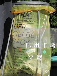 信用卡透支是刑事犯罪(信用卡透支犯罪司法解釋)
