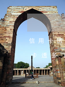 信用卡透支是否會(huì)影響征信(透支卡透多了影響征信嗎)