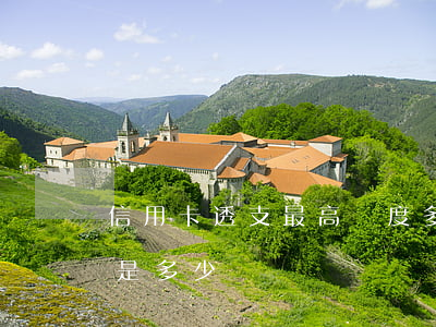 信用卡透支最高額度多久還(透支卡最高額度是多少)
