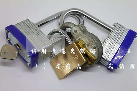 信用卡透支被起訴會(huì)找對(duì)方前夫嗎-欠信用卡透支被民事訴訟怎么辦