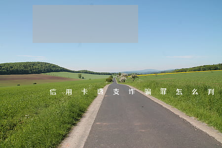 信用卡透支诈骗罪怎么判刑
