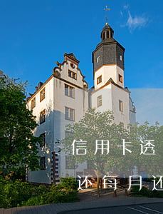 信用卡透支还了一部分(信用卡透支后无力偿还每月还一点)