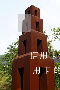 信用卡透支還不上會(huì)坐牢嗎(欠信用卡的錢(qián)暫時(shí)還不上會(huì)坐牢嗎)