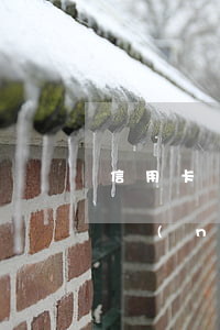 信用卡連續(xù)三個月逾期未還夠(三年內(nèi)信用卡逾期3次)
