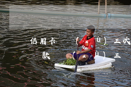 信用卡連續(xù)三次逾期能貸款么 信用貸款連續(xù)三個月逾期怎么辦