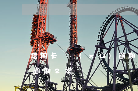 信用卡連續(xù)逾期二次(連續(xù)逾期2次)
