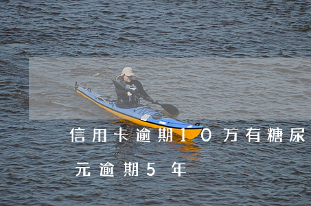 信用卡逾期10万有糖尿病(信用卡1000元逾期5年)