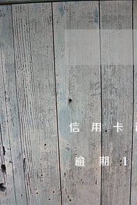 信用卡逾期10元會不會影響征信-信用卡逾期10元會不會影響征信記錄
