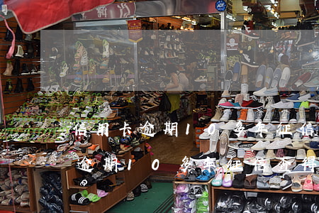 信用卡逾期10多年征信查得到嗎-信用卡逾期10多年征信查得到嗎怎么查