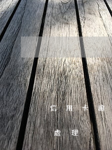 信用卡逾期14天怎么消除(逾期14天怎么處理)