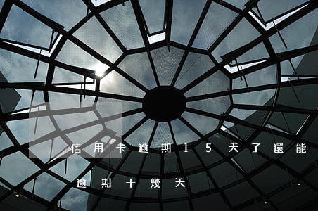 信用卡逾期15天了還能用嗎(信用卡200逾期十幾天)