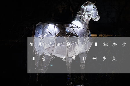 信用卡逾期15萬就要坐牢嗎(欠信用卡15萬坐牢通常判刑多久)
