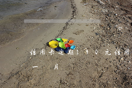 信用卡逾期190元(信用卡1600元逾期一個月)