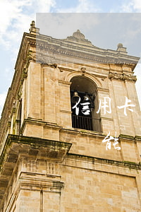 信用卡逾期1次可以辦理車貸嗎-車貸逾期過能辦信用卡嗎