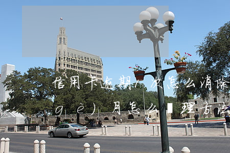 信用卡逾期1次怎么消除(信用卡逾期一個(gè)月怎么處理方法)
