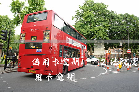 信用卡逾期1萬2法院受理么-2萬以下信用卡逾期