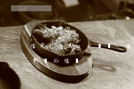信用卡逾期20塊錢-信用卡逾期20塊錢影響征信嗎