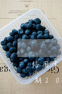 信用卡逾期20天要求全額還款-信用卡逾期20天要求全額還款違法嗎