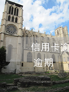 信用卡逾期21天怎么辦 2021年信用卡逾期