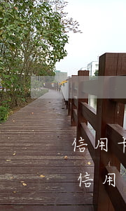 信用卡逾期2個(gè)月會降額度(逾期了信用卡會降額嗎)