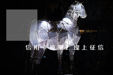 信用卡逾期2塊上征信