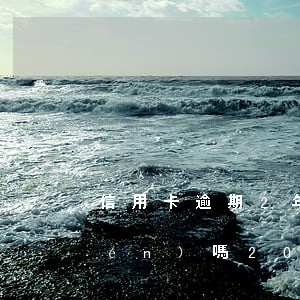 信用卡逾期2年了會(huì)被上門(mén)嗎(2020年信用卡逾期會(huì)上門(mén)嗎)