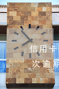 信用卡逾期2次征信有影響(連續(xù)兩次逾期影響征信嗎)