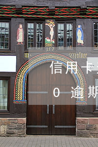 信用卡逾期3000快一年了(信用卡3000逾期一年會怎么樣)