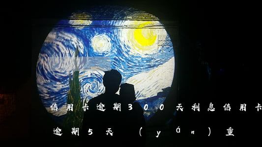 信用卡逾期300天利息(信用卡300塊錢逾期5天嚴(yán)重嗎)