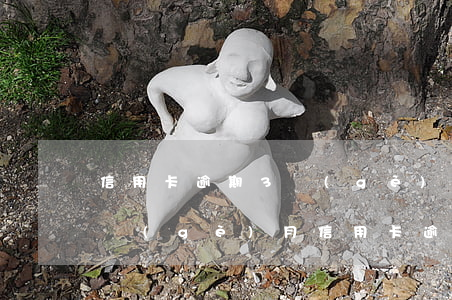 信用卡逾期3個(gè)月后有什么后果(三個(gè)月信用卡逾期后果)
