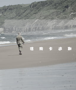 信用卡逾期3個(gè)月后還能用么