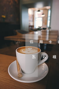 信用卡逾期3個(gè)賬單會(huì)怎么樣(逾期三個(gè)月信用卡要求一次還清)
