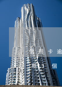 信用卡逾期3個月以上會怎么樣-信用卡逾期3個月以上會怎么樣嗎