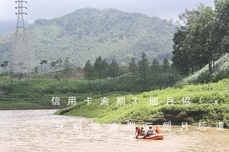 信用卡逾期3個月協(xié)商停息分期 分期樂逾期三個月后還可以協(xié)商分期嗎