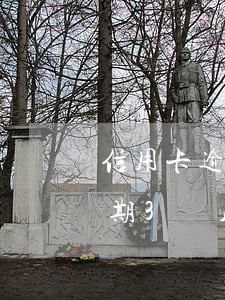 信用卡逾期3個月后還款怎么辦-信用卡逾期3個月后還款怎么辦理