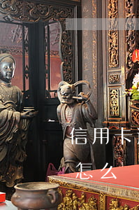 信用卡逾期3個月怎么樣(信用卡逾期3個月怎么樣跟銀行協(xié)商)
