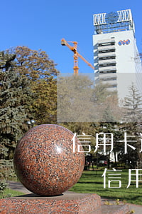 信用卡逾期3個月會凍結(jié)銀行卡嗎(信用卡逾期3個月會凍結(jié)銀行卡嗎怎么辦)