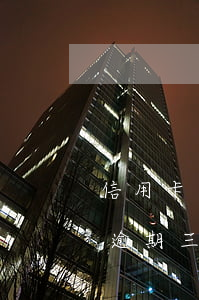 信用卡逾期3天有利息嗎怎么計算 還信用卡逾期三天影響征信嗎