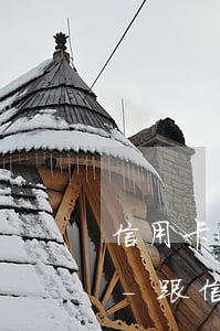 信用卡逾期3年怎么協(xié)商還款嗎-跟信用卡協(xié)商成功后又逾期了