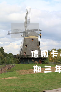 信用卡逾期3年會怎樣-信用卡3000逾期三年