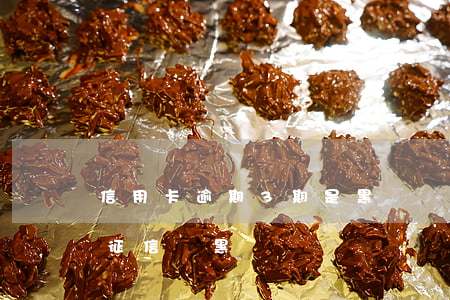 信用卡逾期3期是黑戶嗎(信用卡逾期三個月征信會黑嗎)