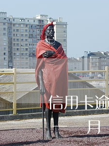 信用卡逾期3萬怎么算利息(3萬信用卡逾期一個月違約金多少)