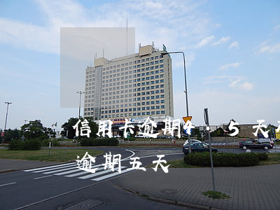 信用卡逾期4.5天有事沒(信用卡400元逾期五天)