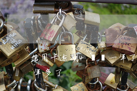信用卡逾期4塊錢一年了(信用卡4萬逾期一年多了)