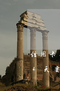 信用卡逾期4天要還多少利息-信用卡逾期4天要還多少利息