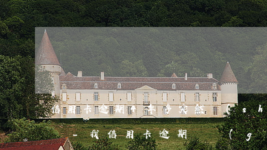 信用卡逾期4年多突然說(shuō)要起訴-我信用卡逾期幾個(gè)月了他們說(shuō)要告我上法院