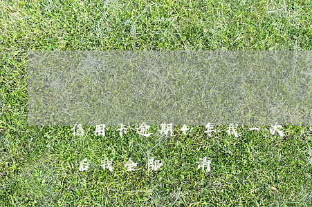信用卡逾期4年我一次還清(信用卡逾期3年后我全部還清)